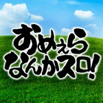 新！ガーデン八潮 2026/1/28/(水)の来店イベント情報「番組収録」