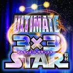 MEGA Beam 朝倉999 2026/1/11/(日)の来店イベントレポート「ULTIMATE3×3STAR取材」