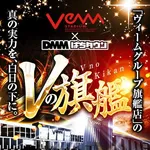 VEAM長岡川崎店