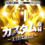 FLOWER CONCORDE木戸