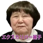 コンコルド浜松雄踏店 2026/2/14/(土)の来店イベント情報「その他来店」