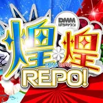 DSG　MEGA　CITY 2026/3/13/(金)の来店イベントレポート「煌*煌REPO！」