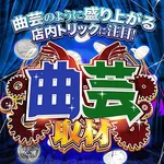 ラッキープラザ600大府店 2026/2/8/(日)の来店イベント情報「ぱちタウンコレクション」