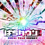 メガガイア光ツインパークⅠ 2026/2/8/(日)の来店イベント情報「ぱちタウン取材」