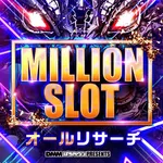 100万ドル中野店 2026/2/22/(日)の来店イベント情報「MILLION SLOT　オールリサーチ」
