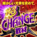 楽園浜松ザザシティ店 2026/2/5/(木)の来店イベント情報「ぱちタウンコレクション」