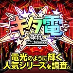 エスパス日拓溝の口駅前本館 2026/2/5/(木)の来店イベント情報「ぱちタウンコレクション」