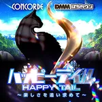 SUPER CONCORDE市野