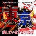 プレイヤーズクラブパラ向日市店 2026/3/28/(土)の来店イベント情報「ぱちタウンコレクション」