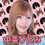 アプリイ瀬名川 2026/4/25/(土)の来店イベント情報「中条ひとみ」