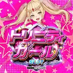 チャンピオン諏訪店 2026/3/23/(月)の来店イベントレポート「トリニティガール」