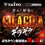 パーラー太陽南6条店 2026/3/3/(火)の来店イベントレポート「GILAGILA」