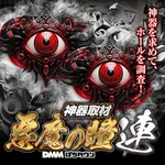 マルハン浜松中央店