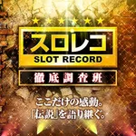 SUPER CONCORDE市野 2026/4/25/(土)の来店イベント情報「スロレコ徹底調査班」