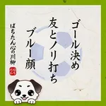 ニューシンセイ 2026/4/13/(月)の来店イベント情報「ぱちたん川柳SELECTION」