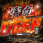 DAMZ inn坂町店 2026/4/11/(土)の来店イベント情報「D-コレクション」
