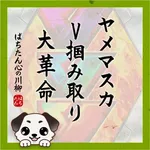 ニューシンセイ 2026/5/15/(金)の来店イベント情報「ぱちたん川柳SELECTION」