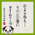 ザ･ガーデン 2026/5/28/（木）の来店イベント情報「ぱちたん川柳SELECTION」