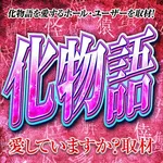 ニュートーキョー若穂店