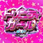 ニュー銀星 2026/6/23/（火）の来店イベント情報「トリニティガール」