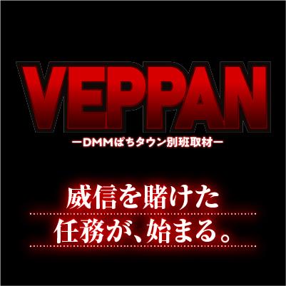 VEPPAN