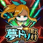 ニューヨークニューヨーク横手店 2026/6/8/（月）の来店イベント情報「夢ドリ取材」