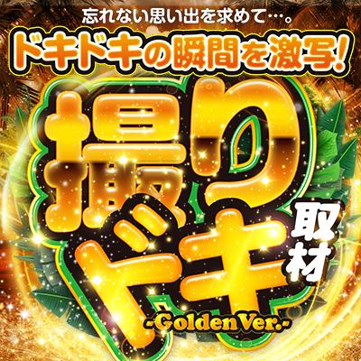 ぱちタウンコレクション
