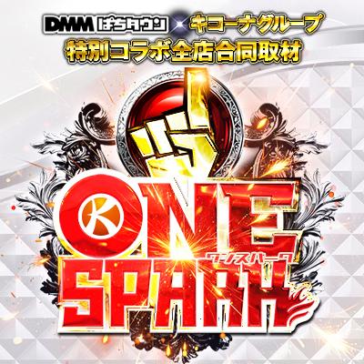 ONE SPARK