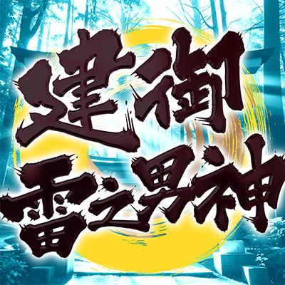 大和の神