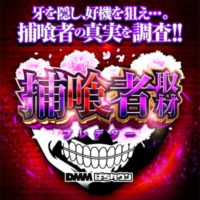 ぱちタウンコレクション