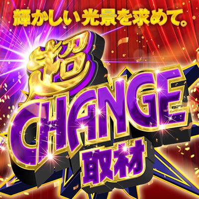 ぱちタウンコレクション