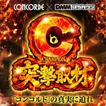 SUPER CONCORDE市野