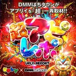 アプリイ中原 2026/7/11/（土）の来店イベントレポート「超アピレポ」