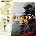 玉越　中川店 2026/7/18/（土）の来店イベントレポート「MASTER`S取材」