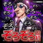 スーパーアリーナ佐久平店 2026/8/8/（土）の来店イベント情報「ぞろぞろ取材」