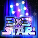パチンコ&スロット サンタイガー店 2026/7/25/（土）の来店イベントレポート「3×3STAR取材」