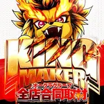 ビッグアップル.時津店