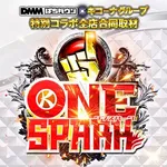 キコーナ平塚店 2026/8/1/（土）の来店イベント情報「ONE SPARK」