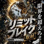 ニューアサヒ上田インター店