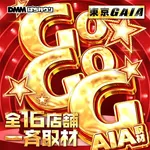 アイオン豊田店 2026/7/25/（土）の来店イベントレポート「GOGOGAIA取材」