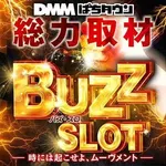 ＡＢＣ浜松森田町店 2026/8/27/（木）の来店イベント情報「バズ・スロ」
