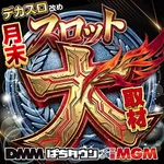 MGM松阪店 2026/7/30/（木）の来店イベントレポート「月末スロット大取材」
