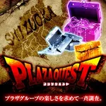 パチンコプラザ150号店 2026/8/8/（土）の来店イベント情報「プラザクエスト」