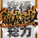 ミリオン川内店 2026/8/15/（土）の来店イベント情報「ぱちタウンコレクション」