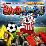 モナコパレス1000宮崎駅前店 2026/8/22/（土）の来店イベント情報「ジャグリーグ取材」