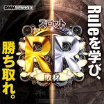 エヌワン万代店 2026/8/8/（土）の来店イベント情報「R取材」