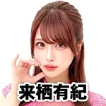 ARROW寝屋川池田店 2026/8/4/（火）の来店イベント情報「タレント・ライター」