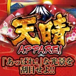 ジャンボ3防府店 2026/8/29/（土）の来店イベント情報「極限突破シリーズ」