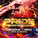 FLOWER CONCORDE木戸 2026/8/16/（日）の来店イベント情報「PRIDE取材」