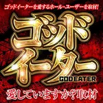 玉越　本店 2026/8/1/（土）の来店イベント情報「ぱちタウンコレクション」